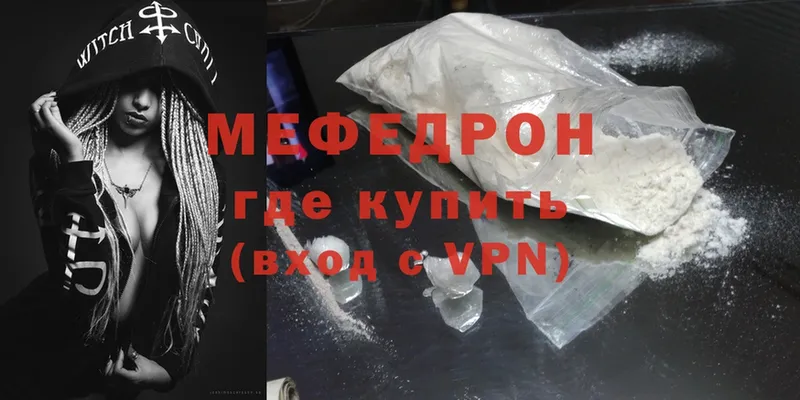 Мефедрон mephedrone  Верхняя Салда 